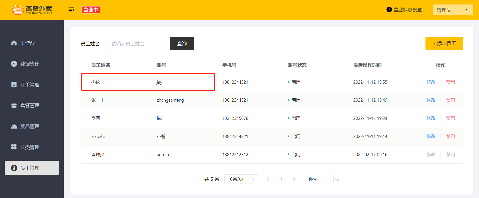 image-20221112155559298