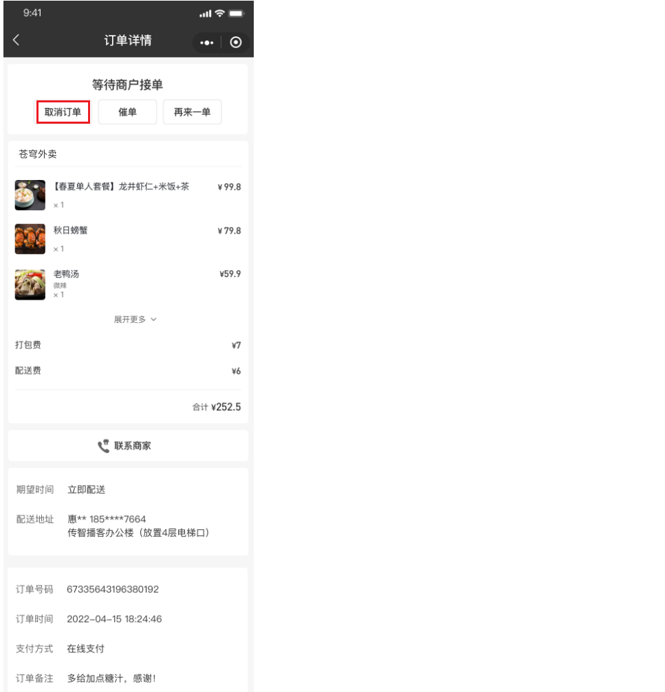 image-20221128145444268