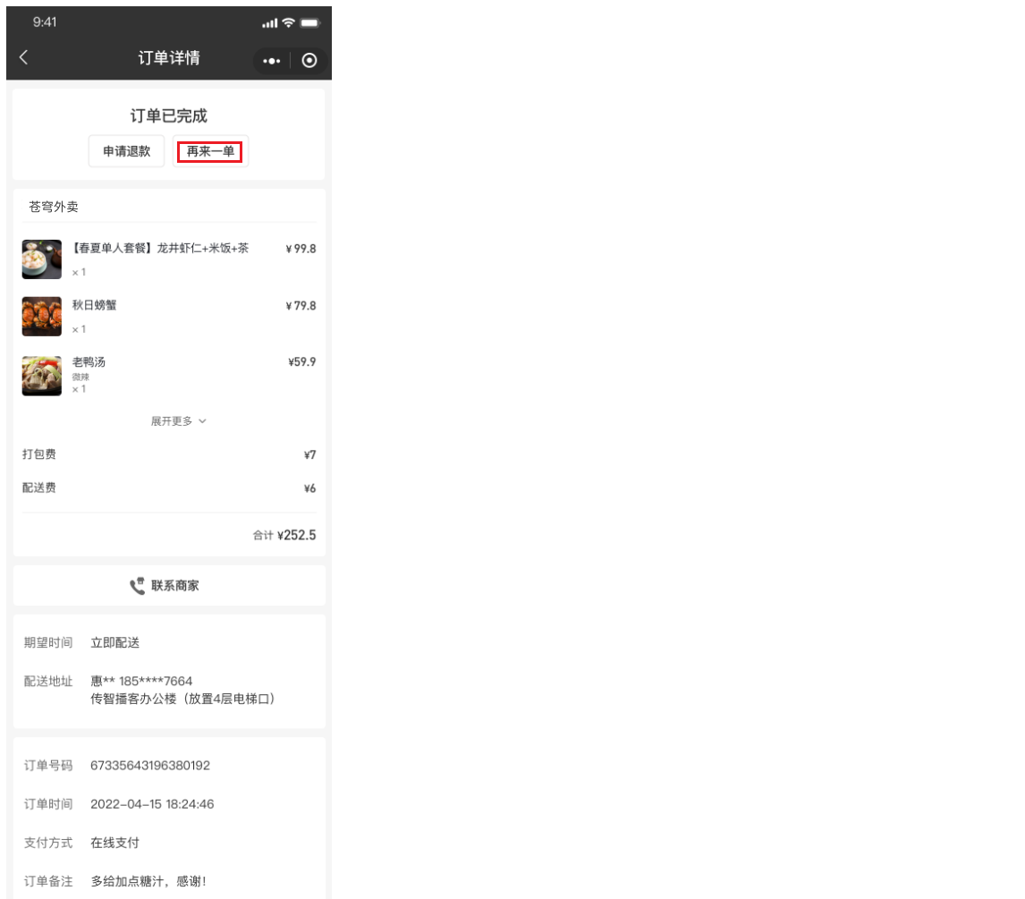 image-20221128173238656