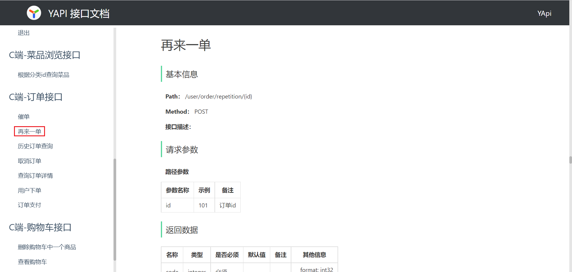 image-20221128173350467