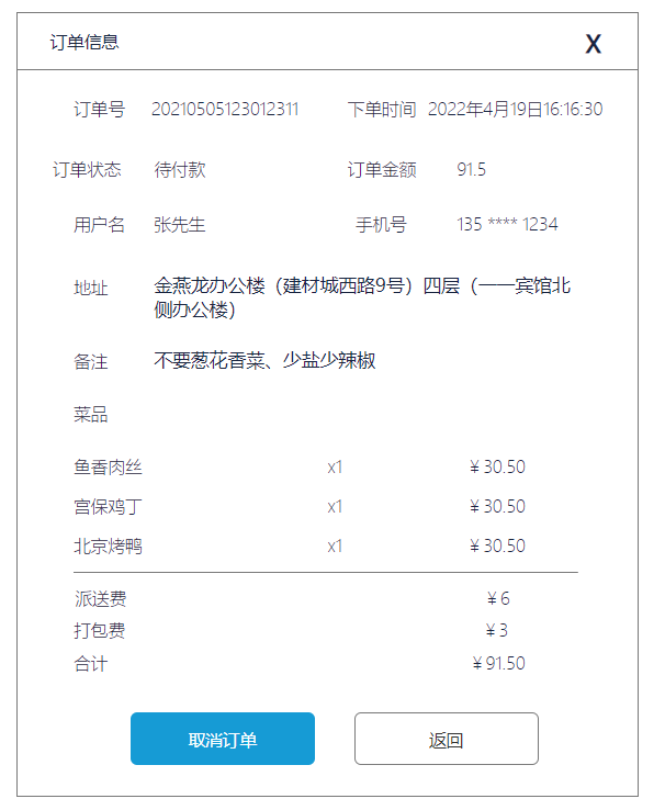 image-20221129101712084