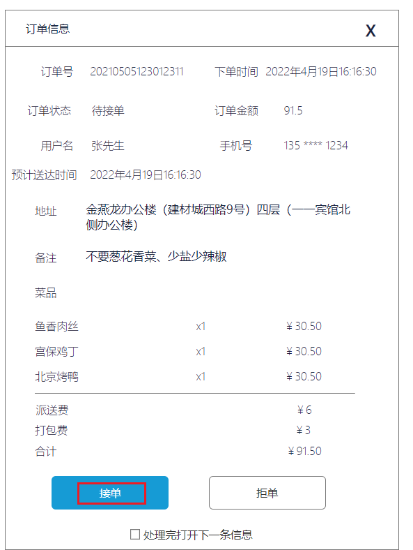 image-20221129105116285