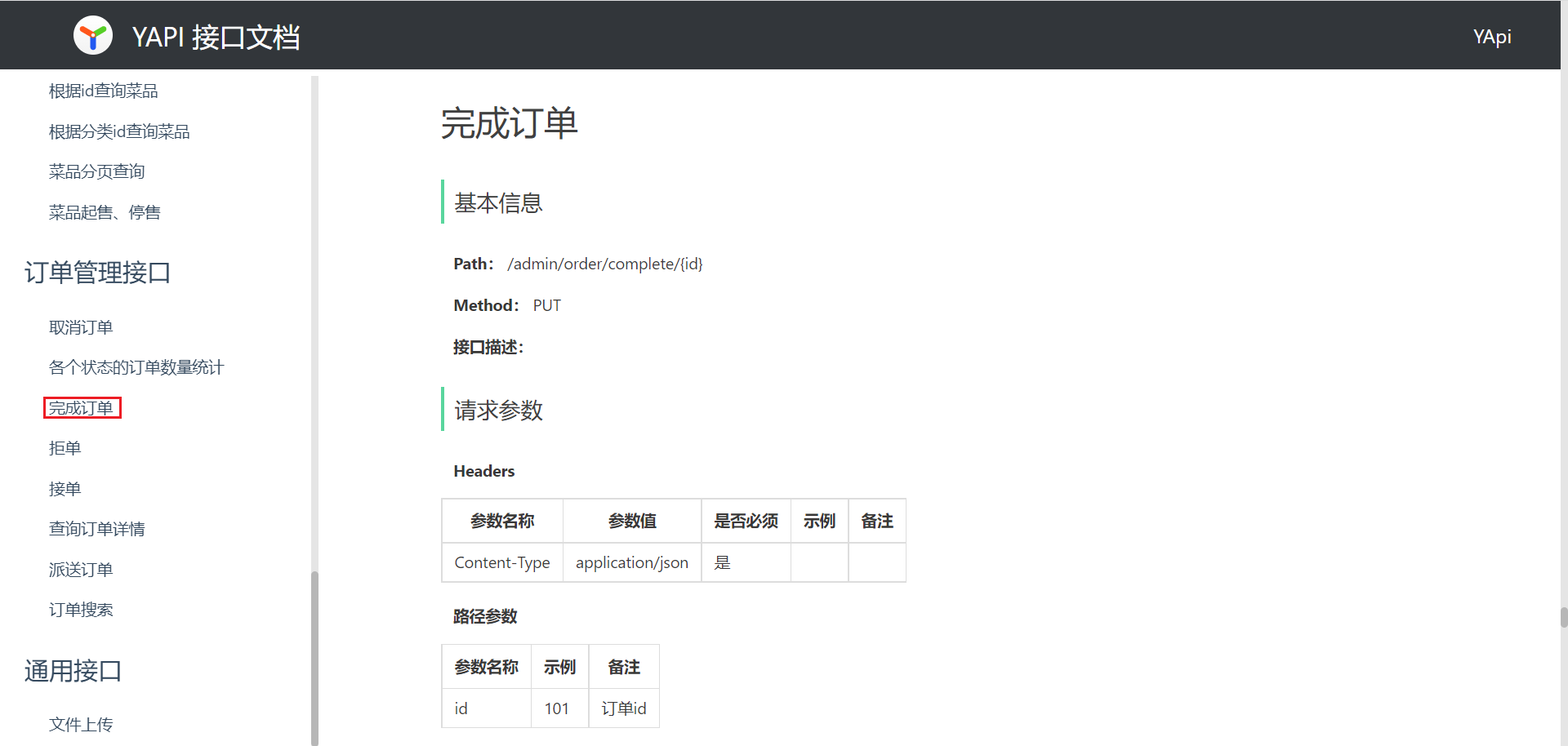 image-20221129113622784