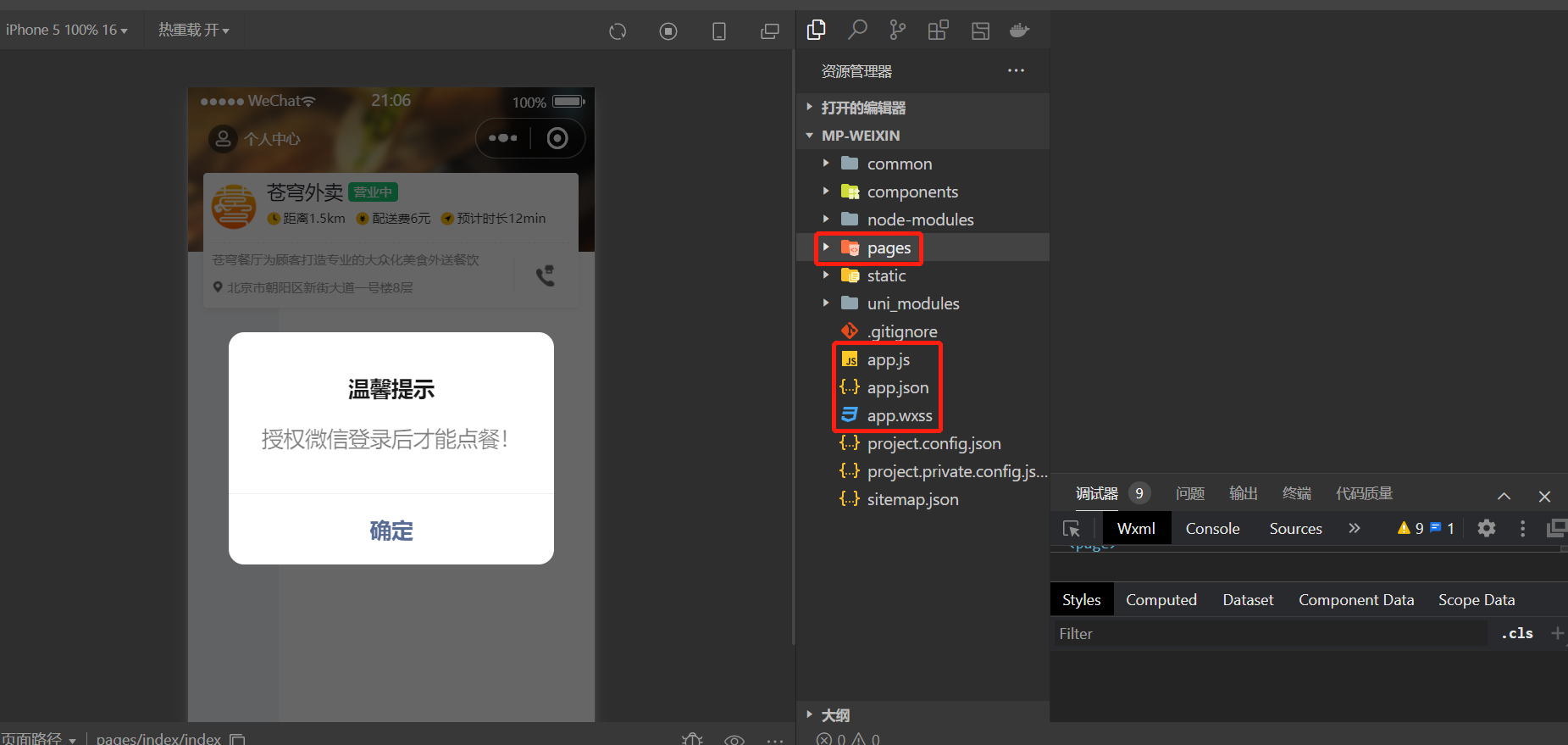 image-20221204210739195