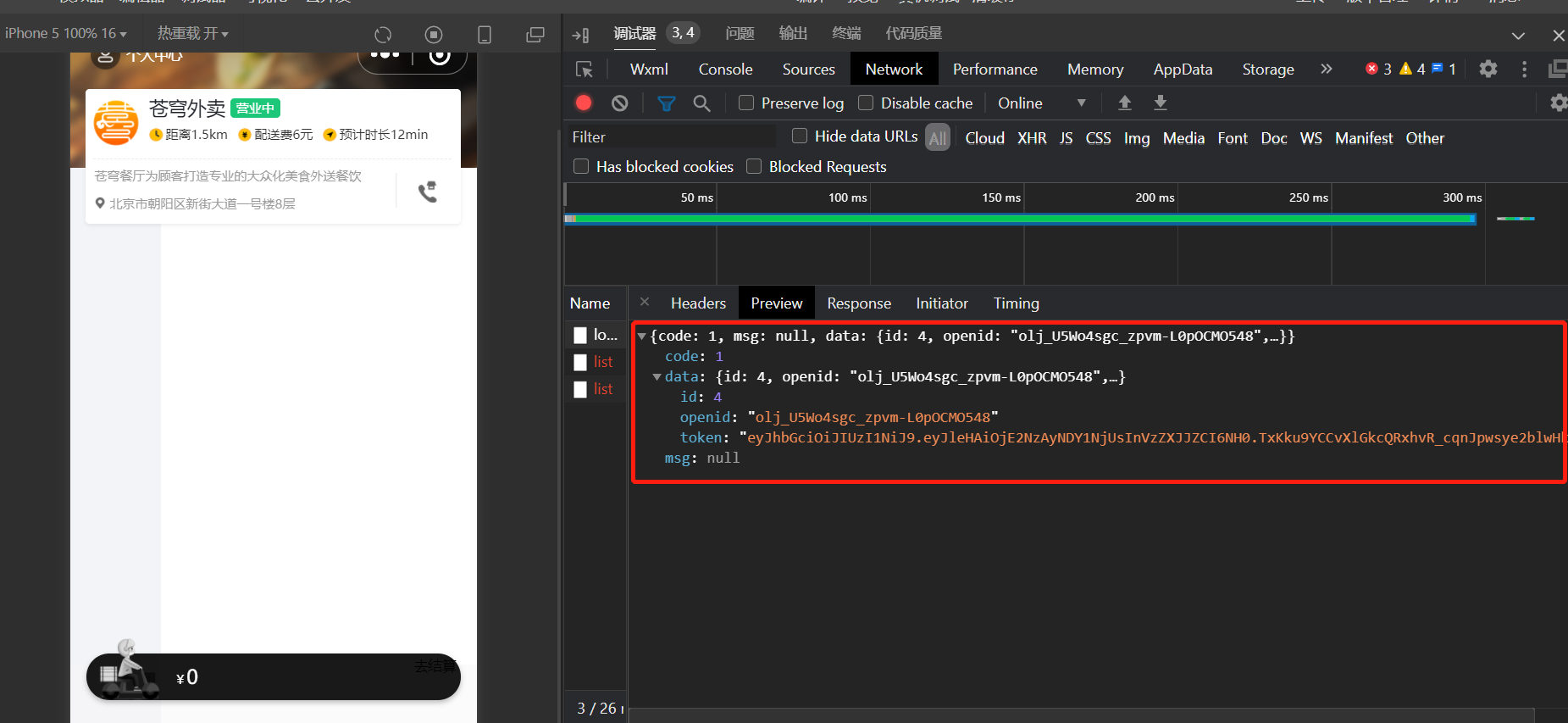 image-20221205192506490