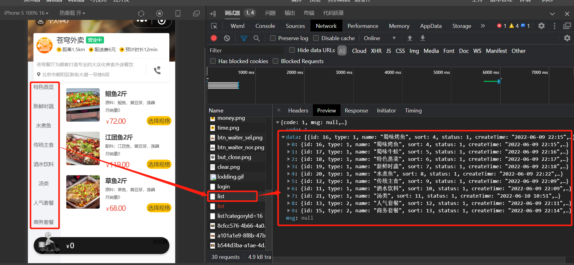 image-20221205205634465