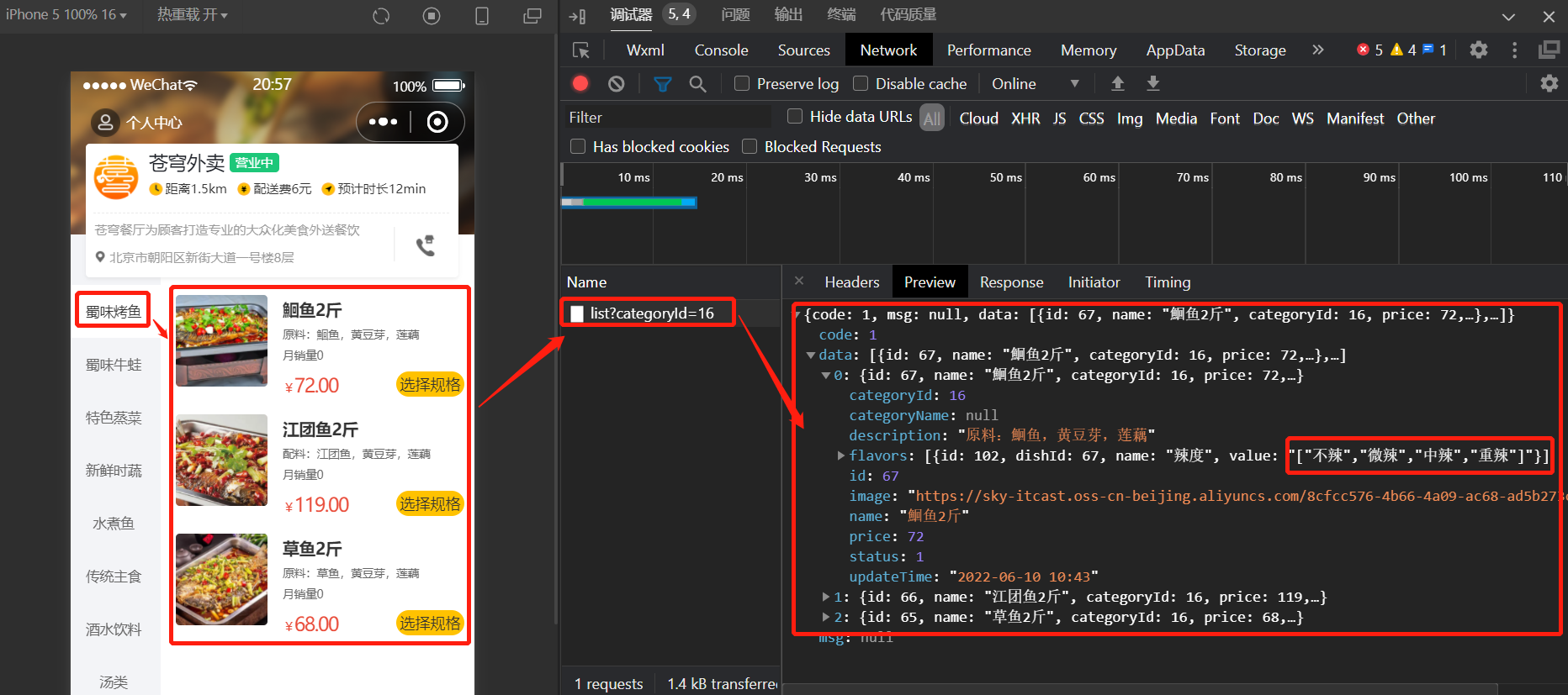 image-20221205205935019