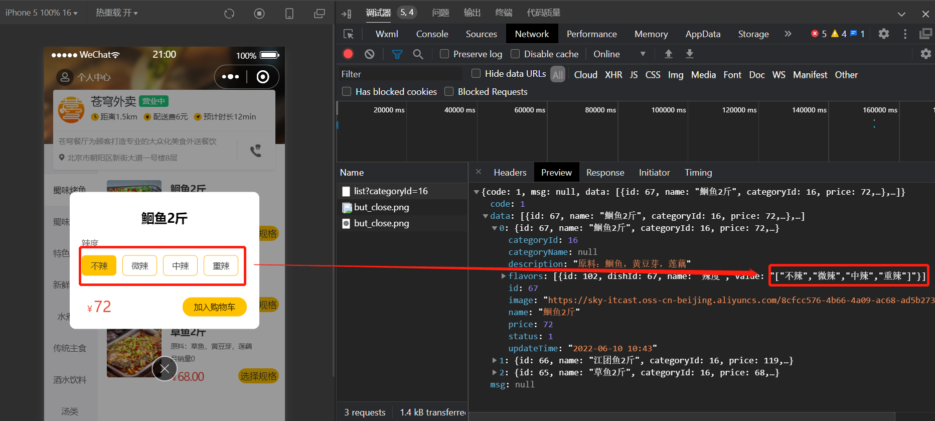 image-20221205210121546