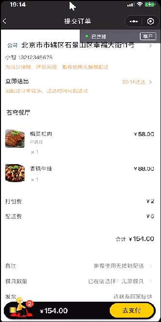 image-20221214181140570