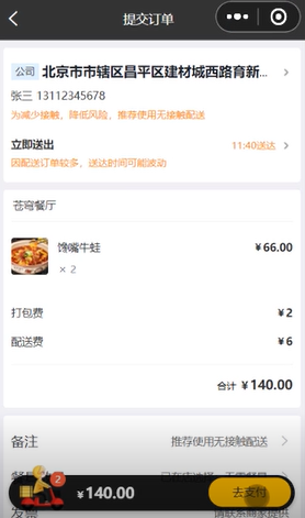 image-20221215205122716