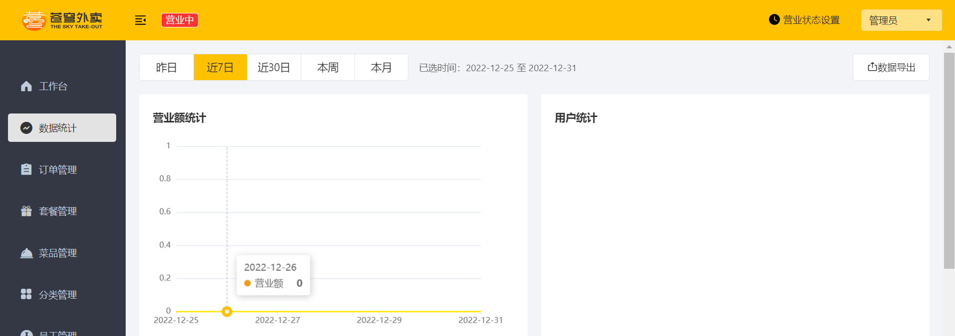 image-20230101172807757