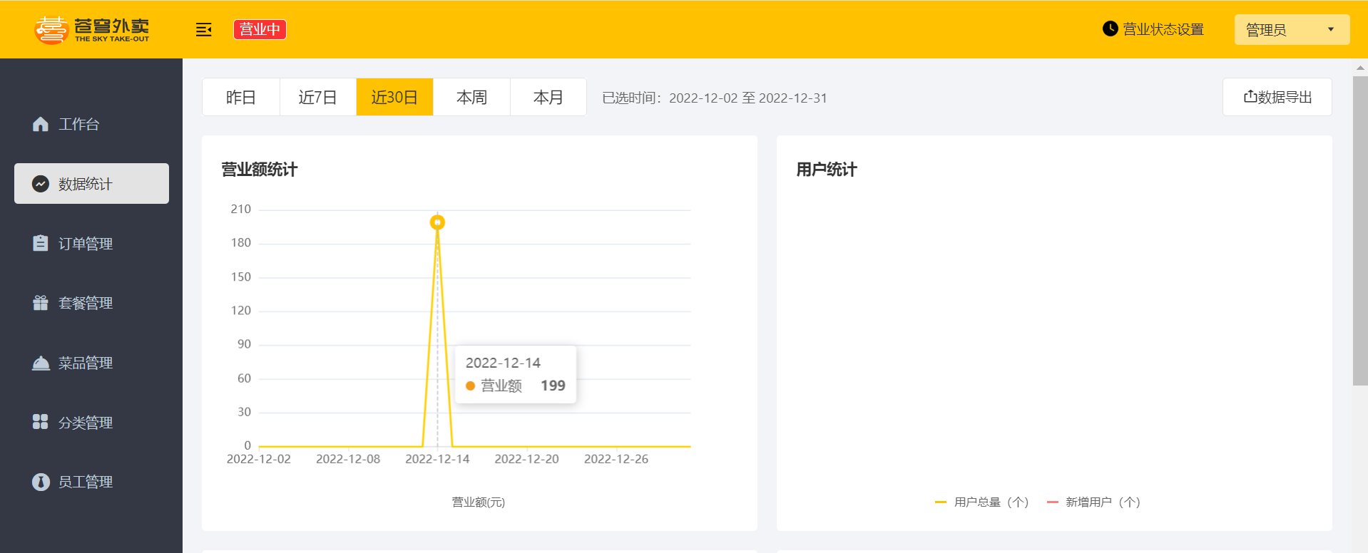 image-20230101173201667