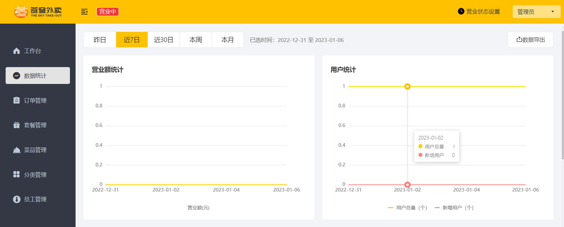 image-20230107191339668