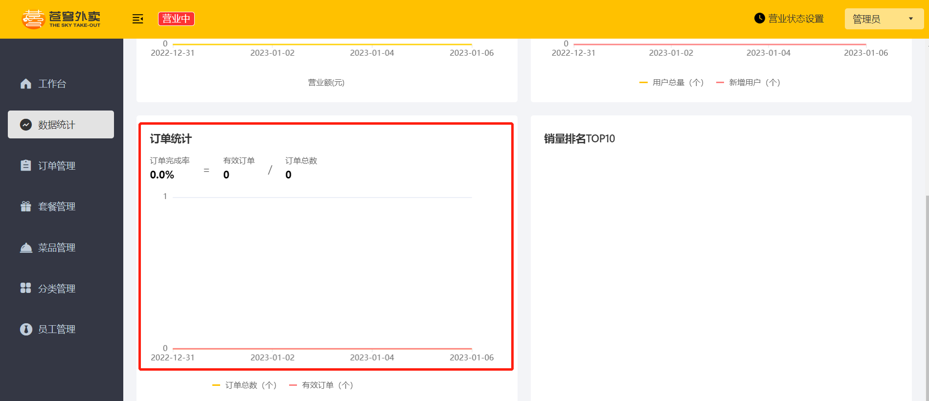 image-20230107202854533