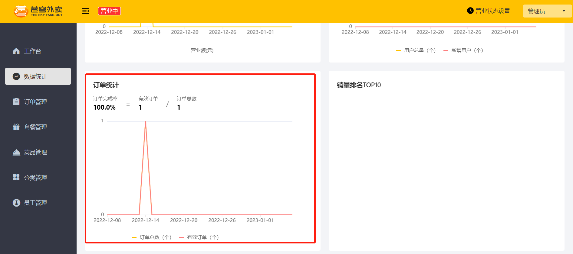 image-20230107203025165