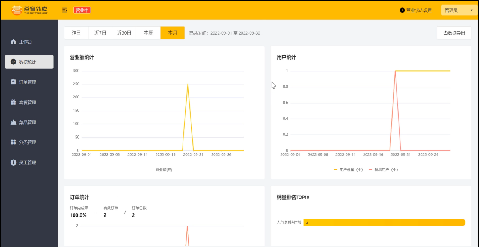 image-20230130190124725