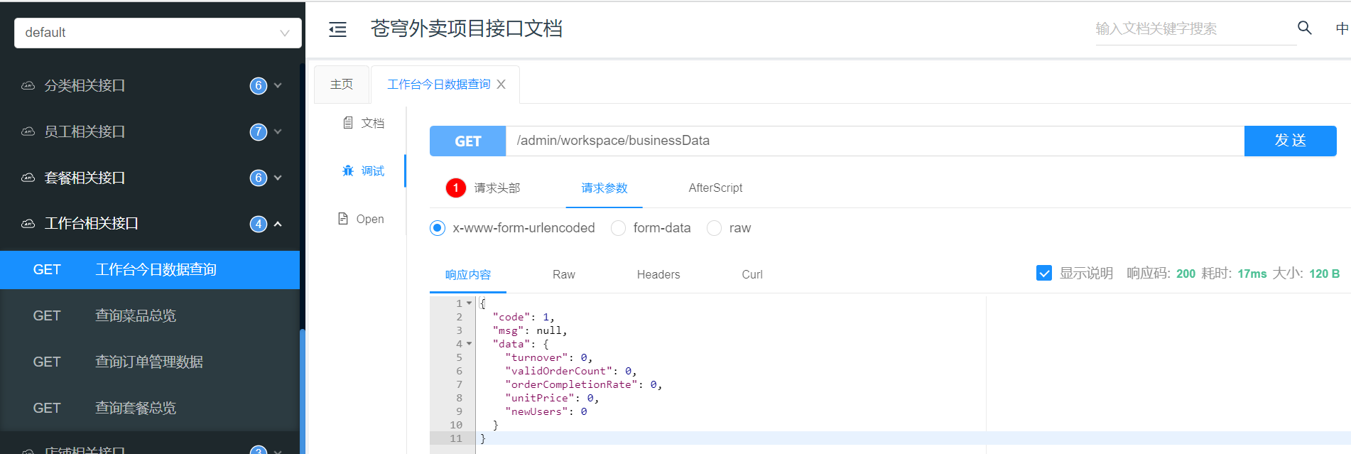 image-20230131103600918