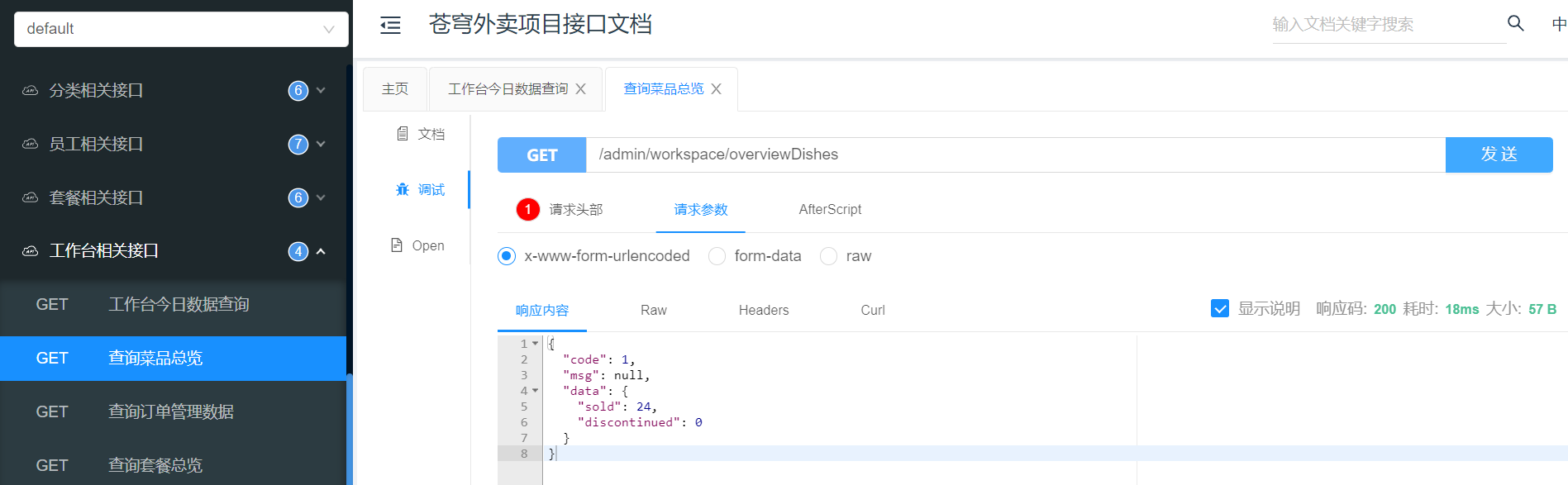 image-20230131103714898