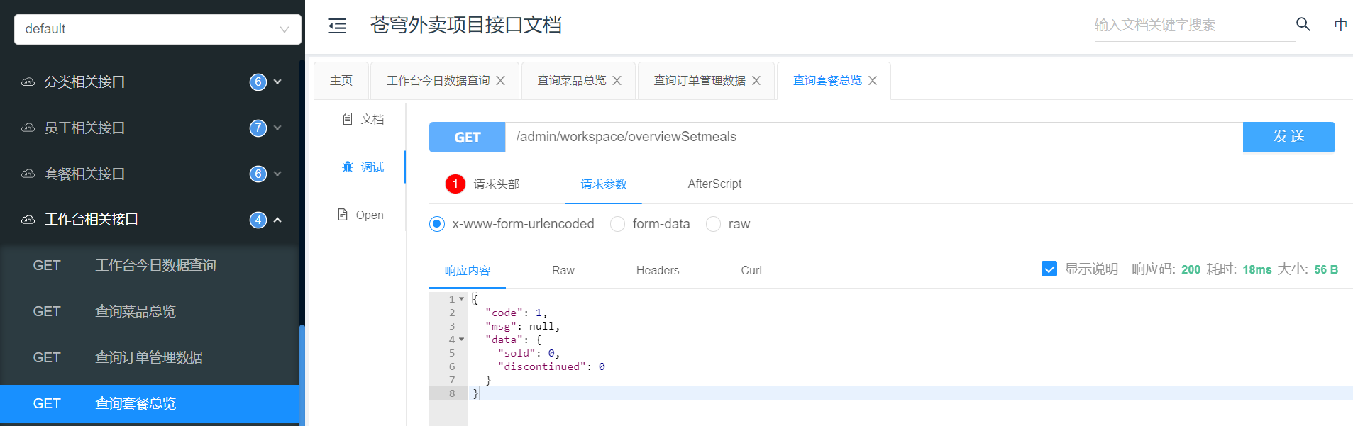 image-20230131103903802