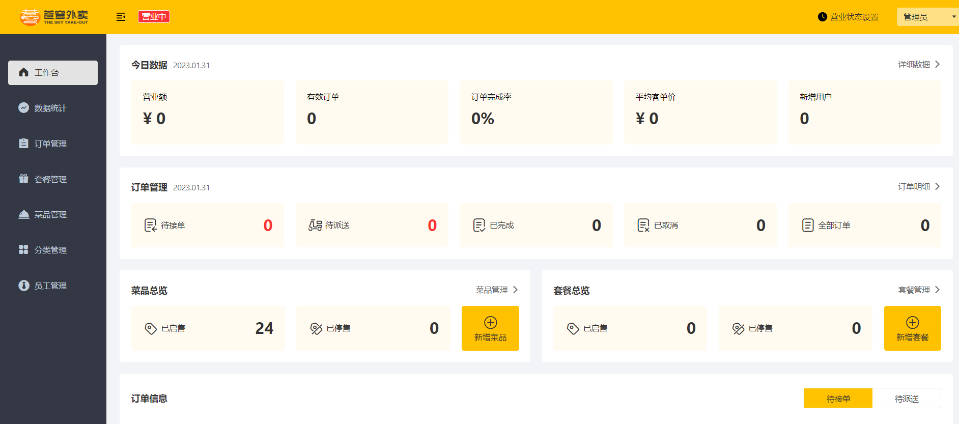 image-20230131104243713