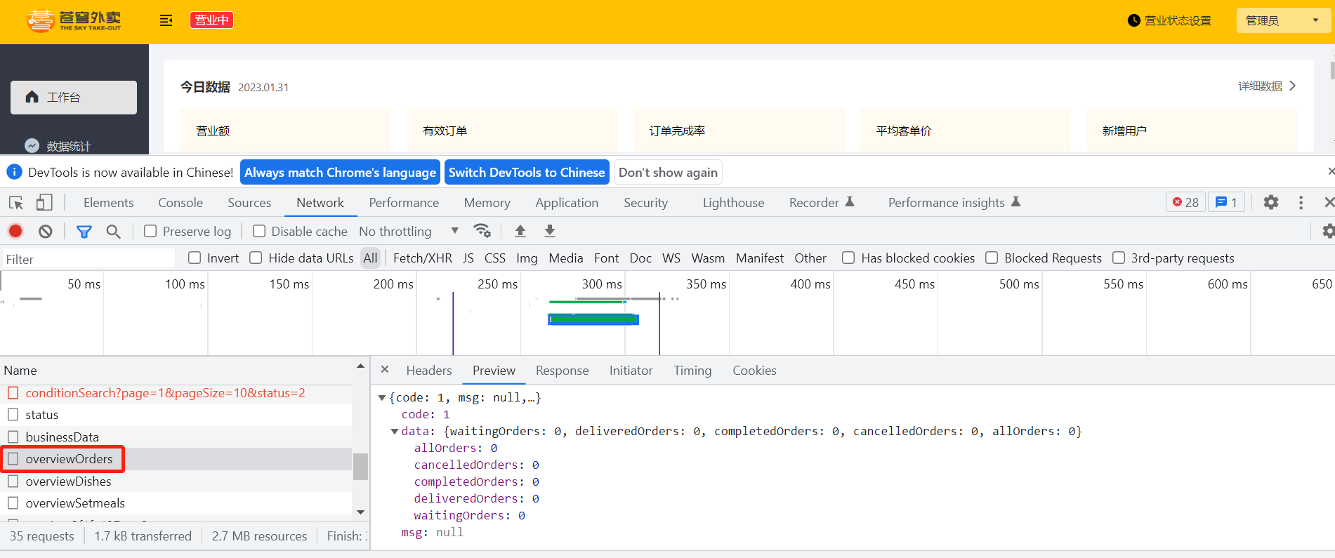 image-20230131104939694