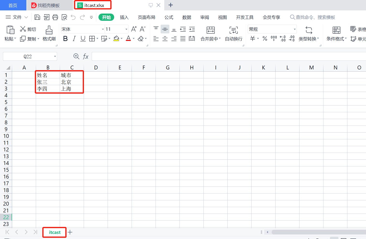 image-20230131112905034