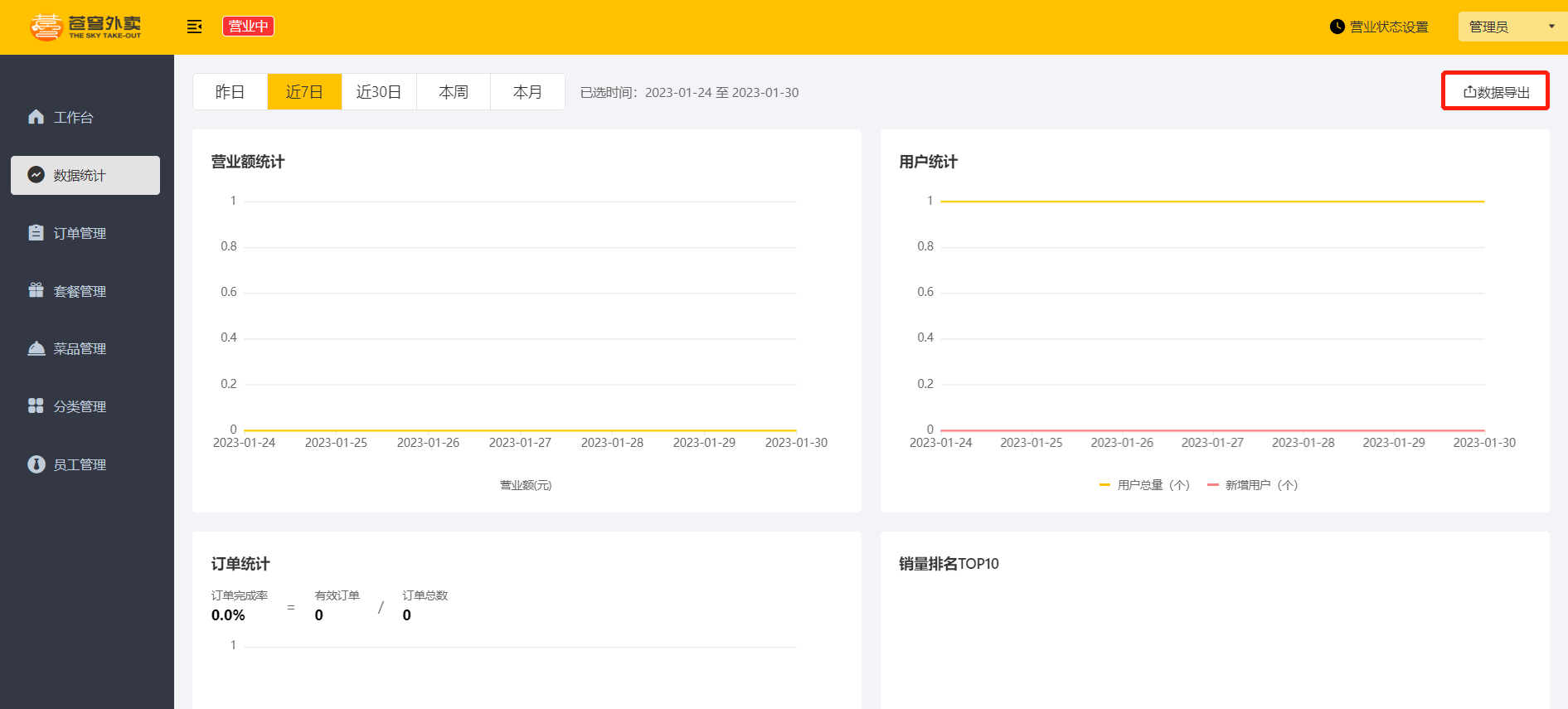 image-20230131155111294