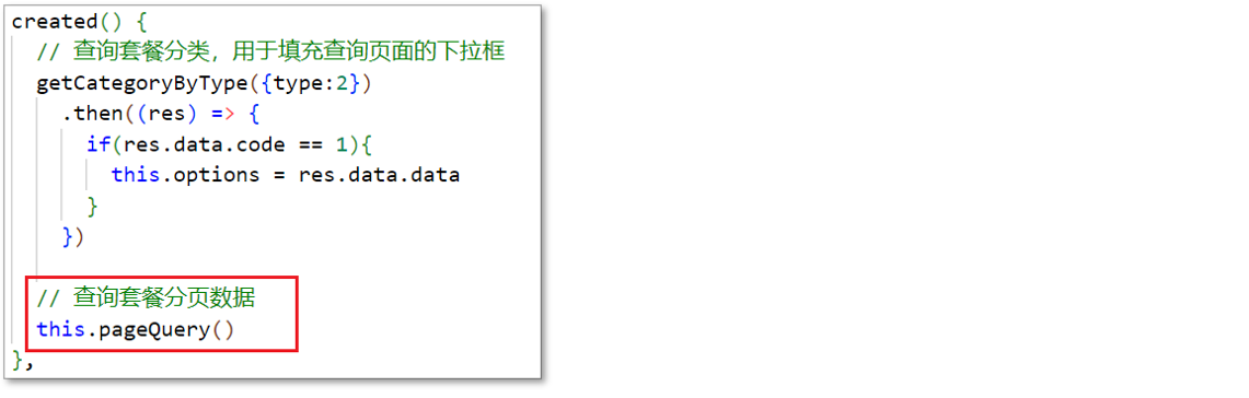 image-20231020155637956