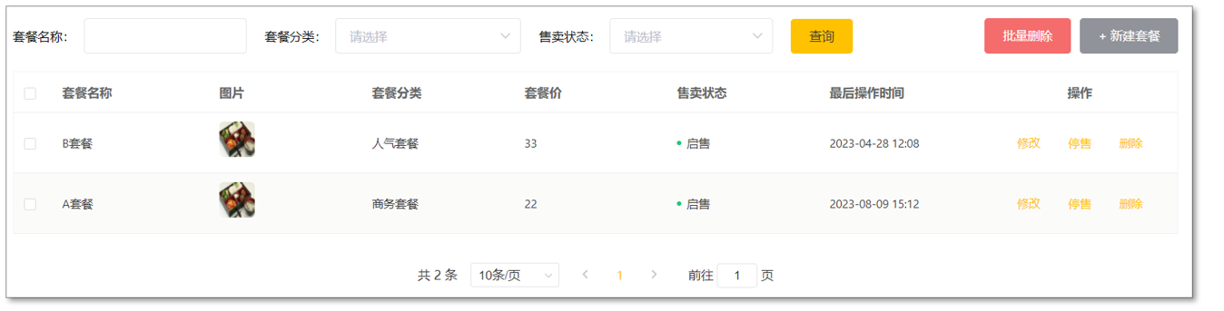 image-20231020155938508