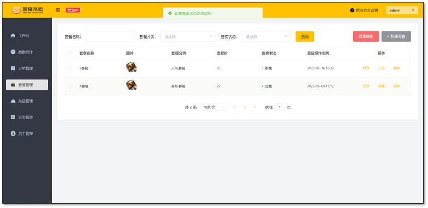 image-20231023100008708