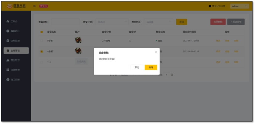 image-20231023170832442