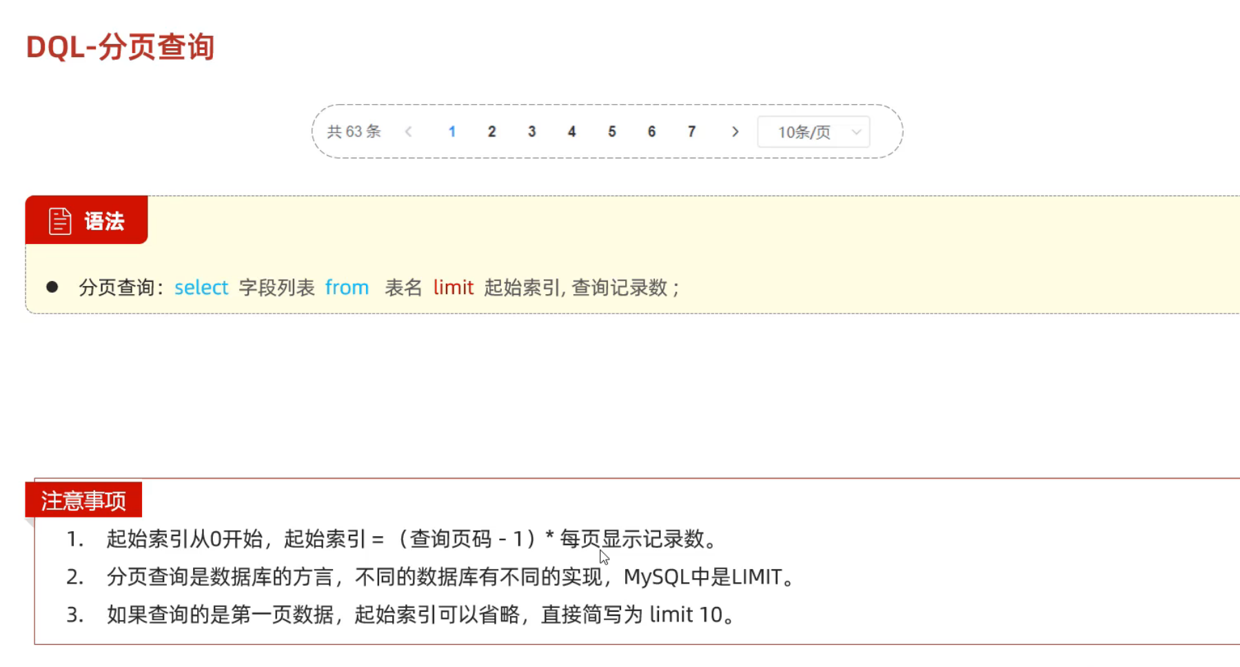 image-20240813105042213