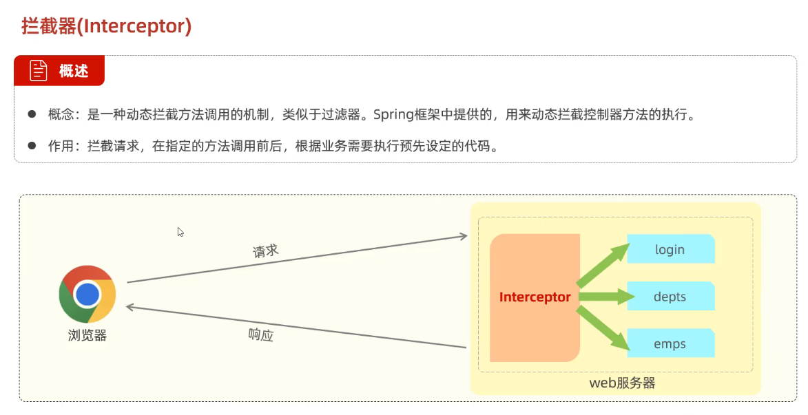 image-20240814145534018