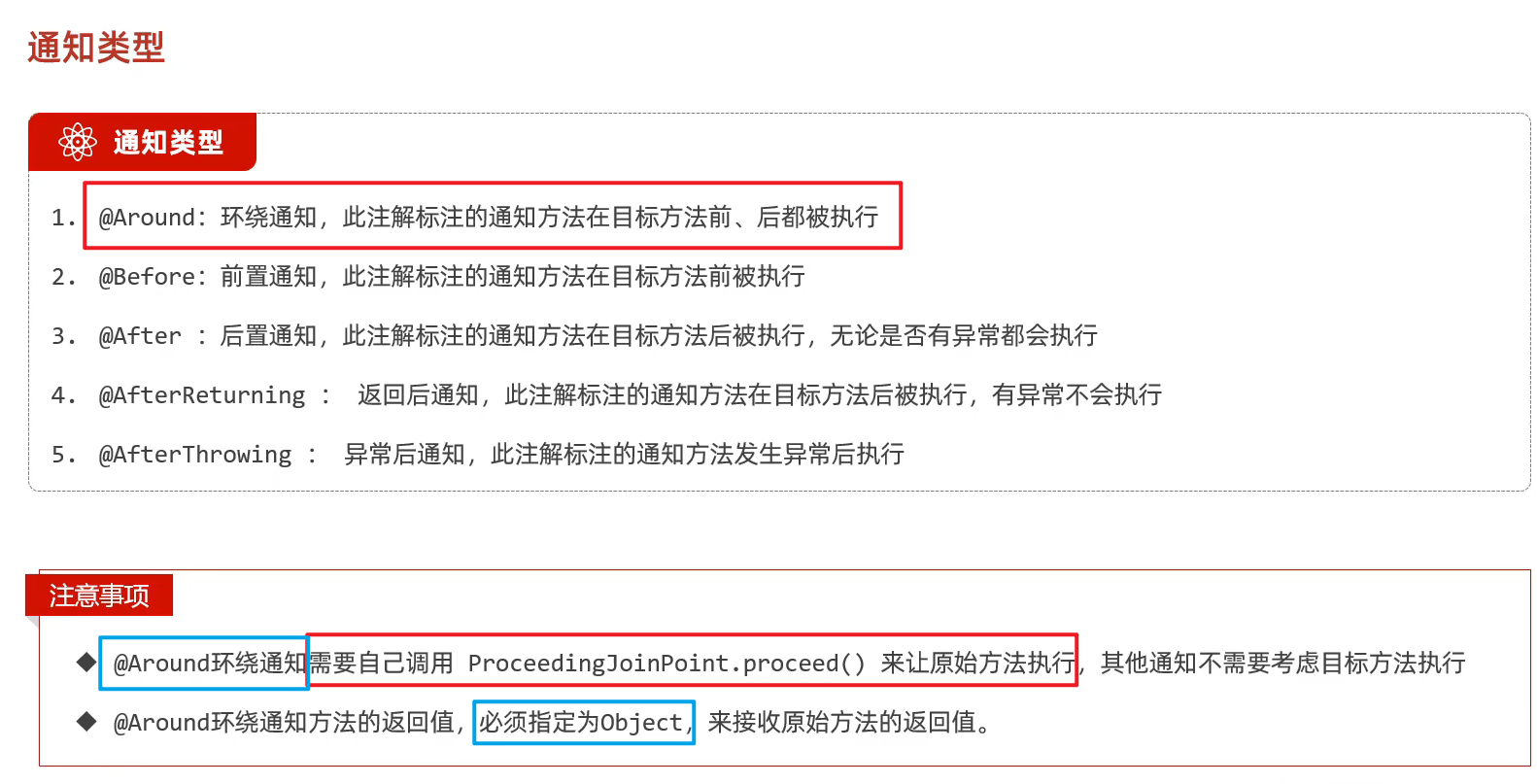 image-20240814214155231