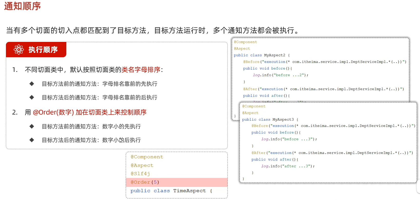 image-20240814220252662