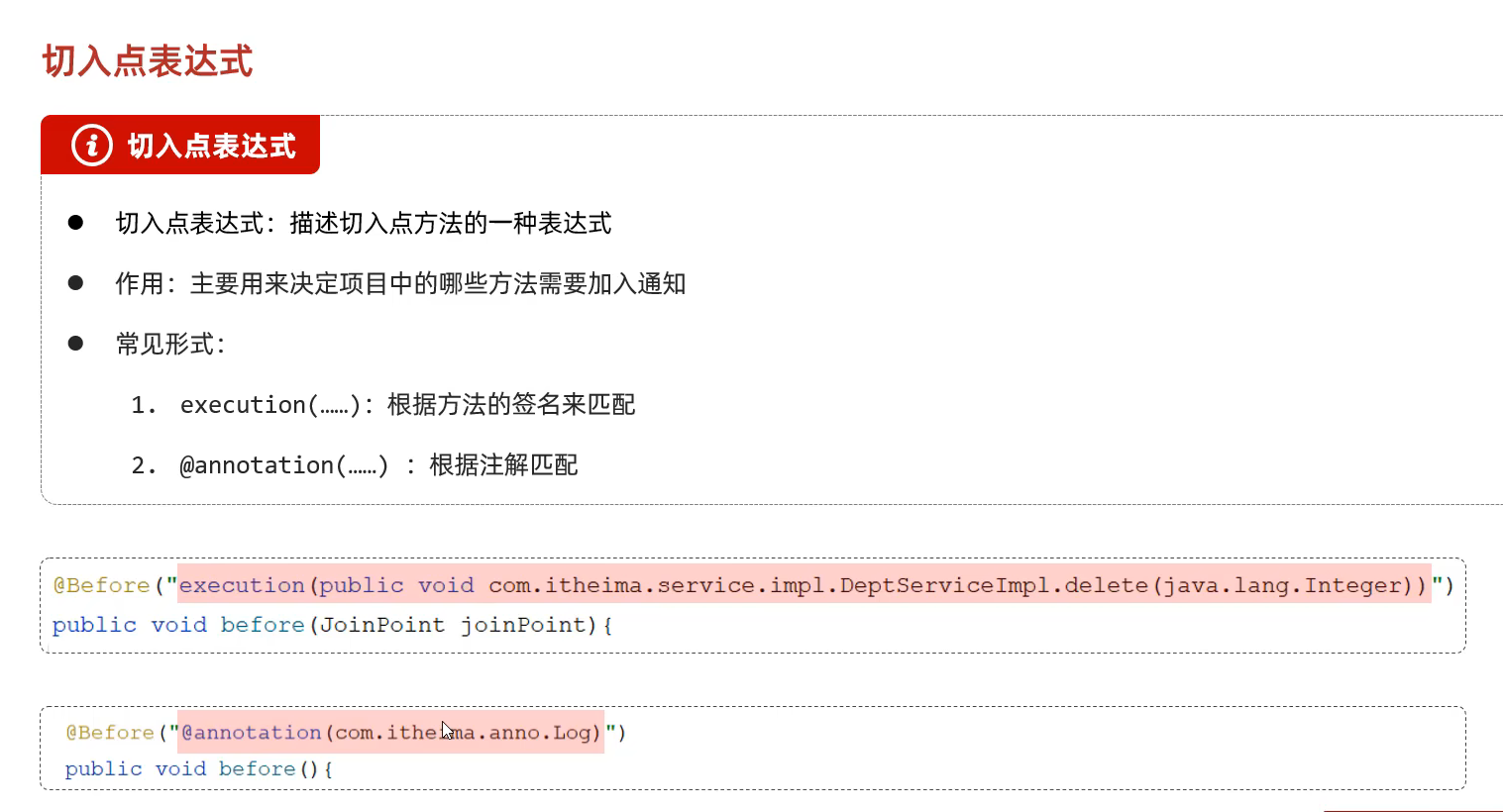 image-20240814220711253