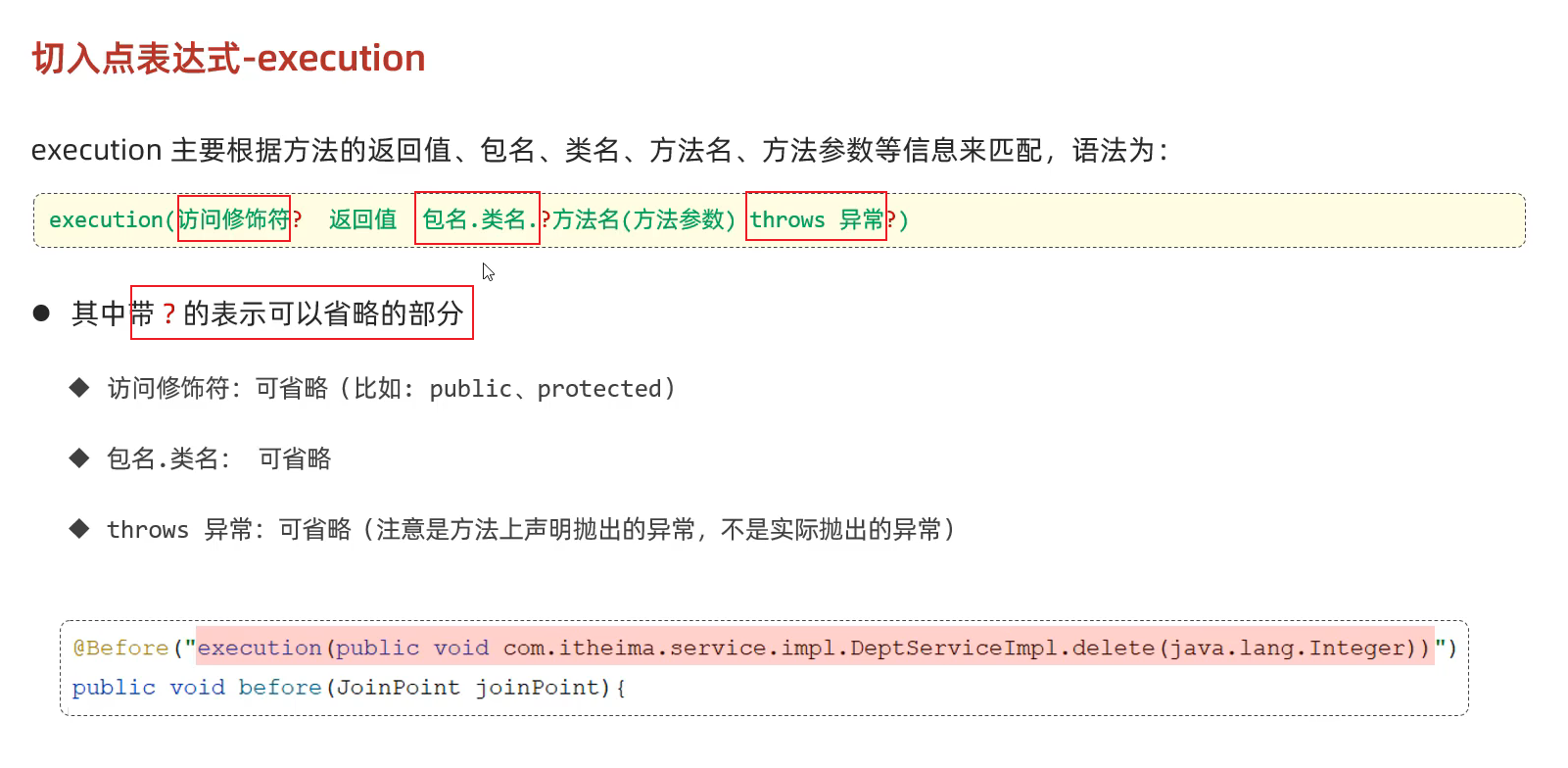 image-20240814220804255