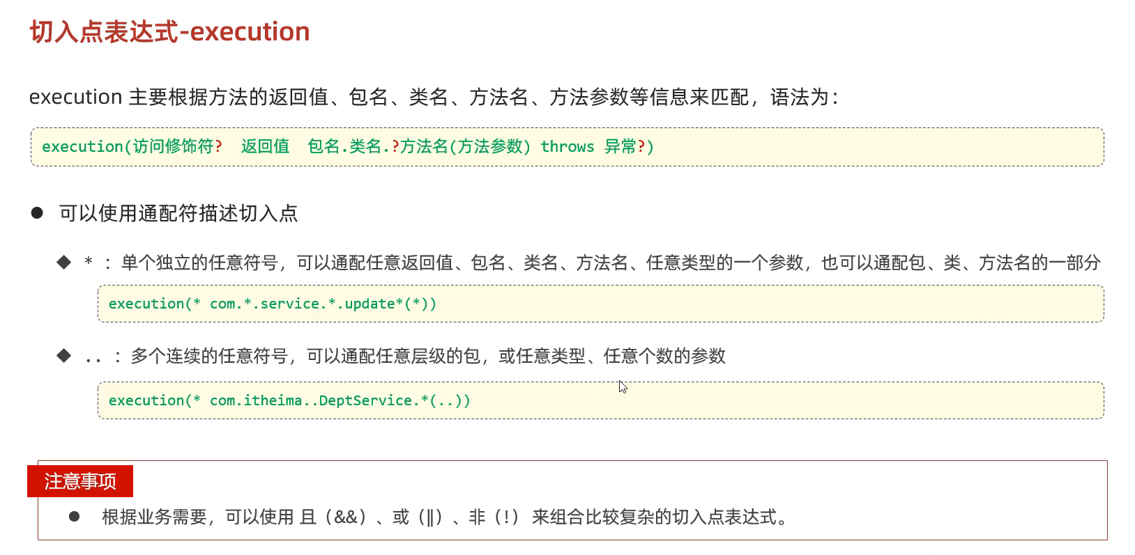 image-20240814221851073