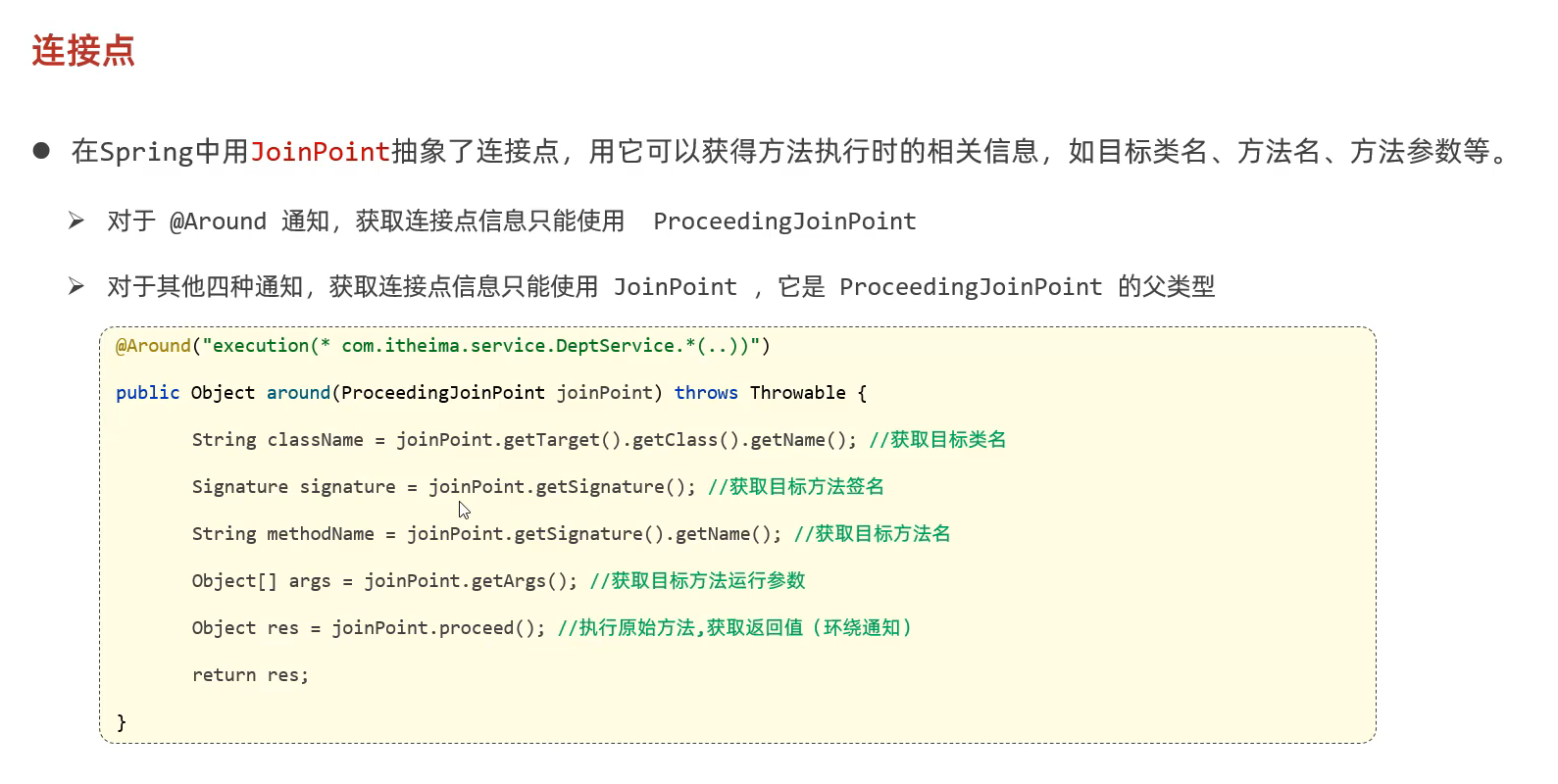image-20240814233424427