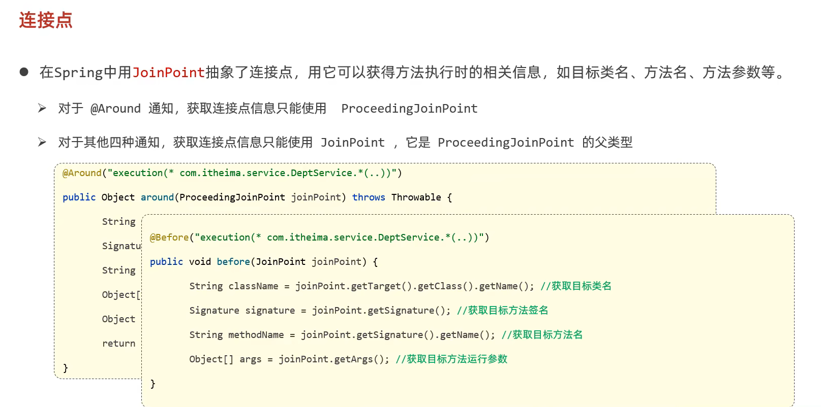 image-20240814233547372