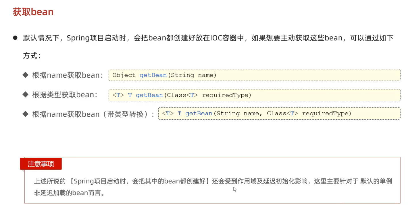 image-20240815142013771