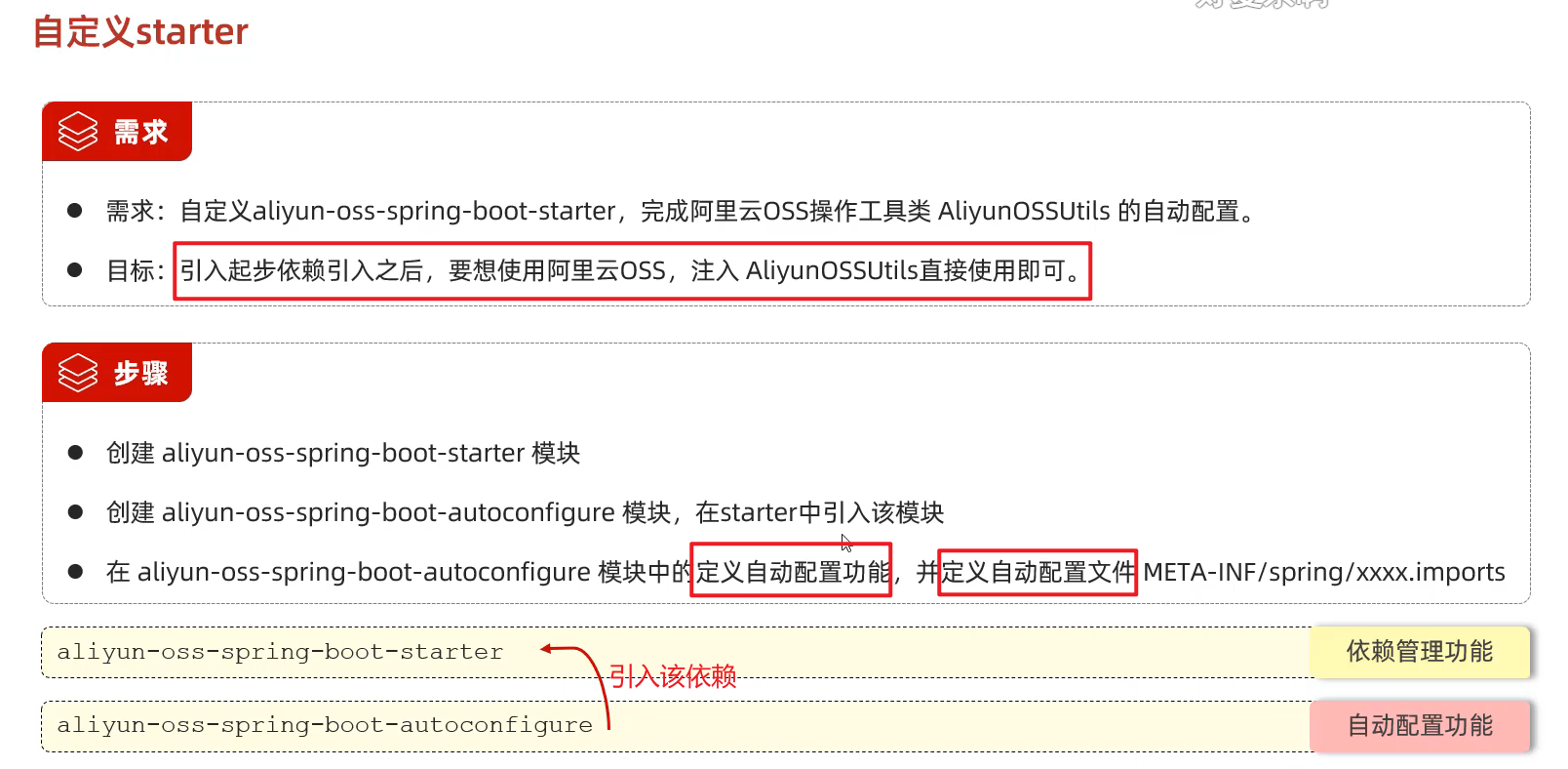 image-20240816215621802