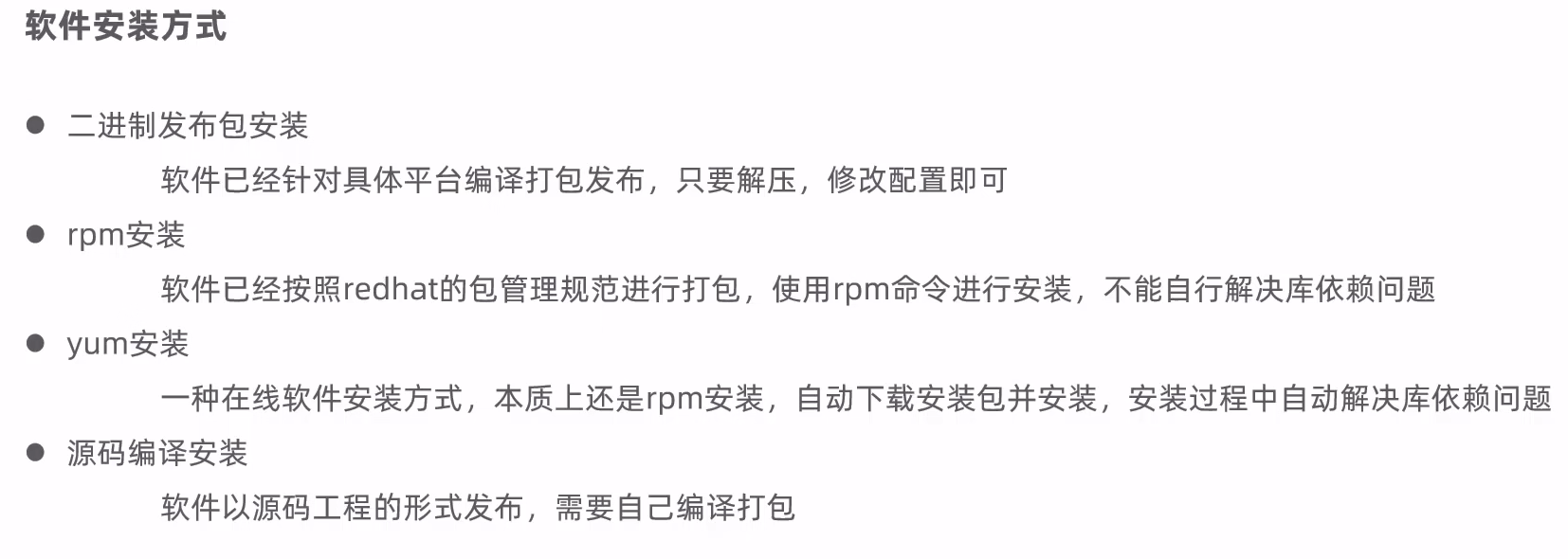 image-20240903195459504