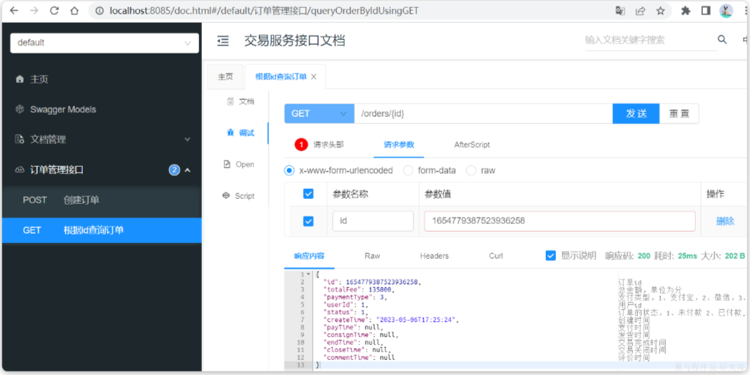 image-20241205164523810