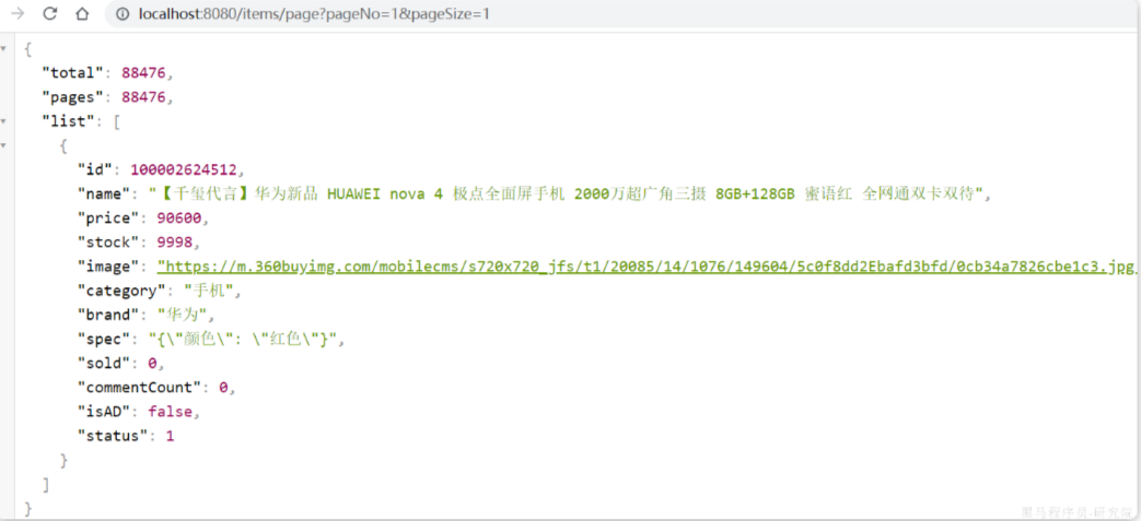 image-20241207162501044