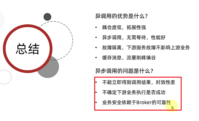 image-20241215203933807