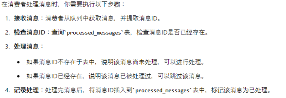 image-20241217171249397