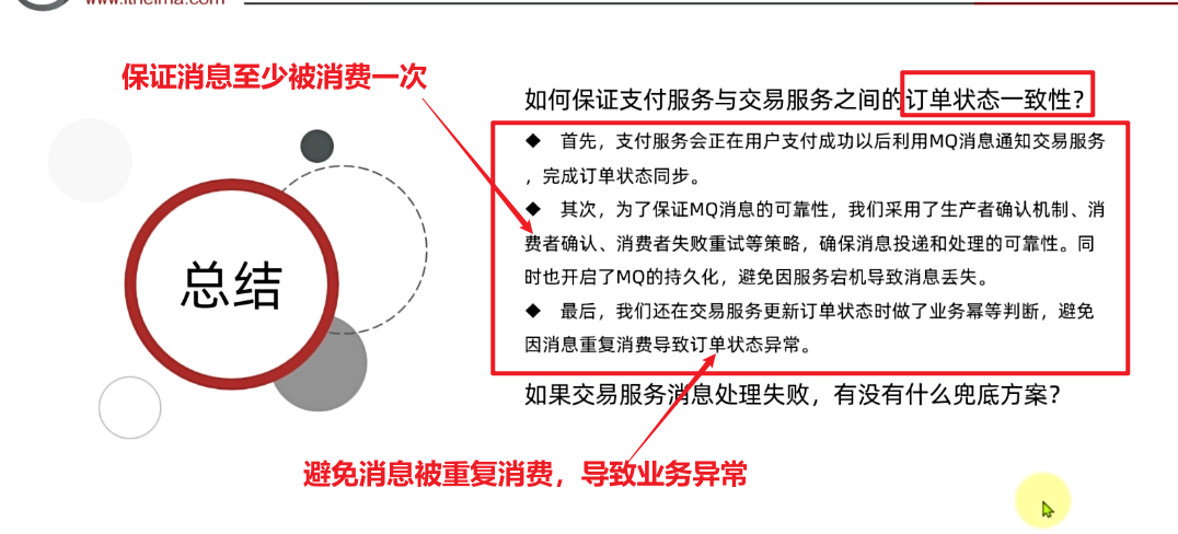 image-20241217172803462