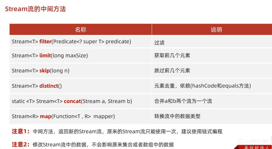 image-20250312143318480