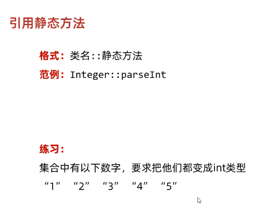 image-20250312160311706